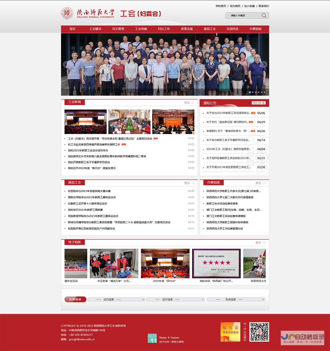 西安专业网站建设：打造您的线上品牌，提升企业竞争力
