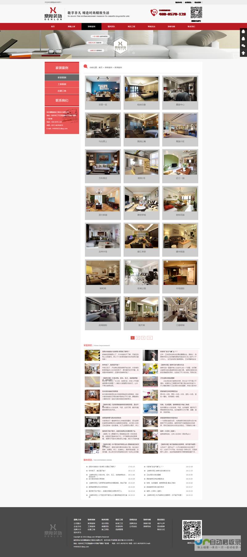 杭州网站建设：从品牌形象到用户体验，全方位提升企业线上竞争力