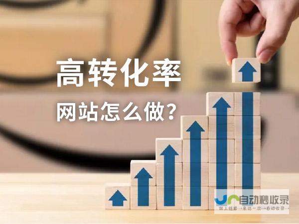打造高转化率医疗网站：全面的建设方案及落地策略
