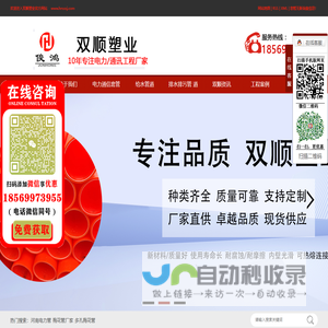河南电力管_梅花管厂家_多孔梅花管-郑州市双顺塑业有限公司