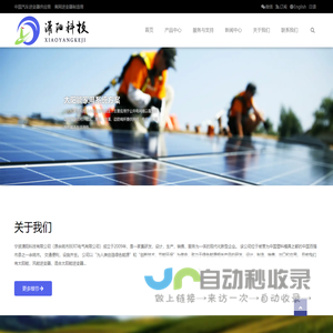宁波潇阳科技有限公司