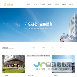 广东鸿粤汽车销售集团有限公司