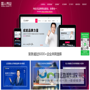 品牌网站建设，高端网站建设，企业品牌数字化设计-深圳网站建设公司国人伟业