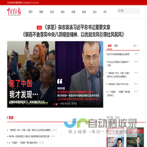 首页 | 中国贸易报 - 中国权威贸易新闻媒体