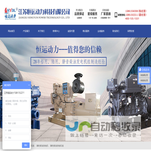 江苏恒运动力科技有限公司