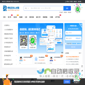 呼伦贝尔人才网_呼伦贝尔最新招聘信息【官网】