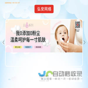 纸品世家 - 温州弘安网络科技有限公司