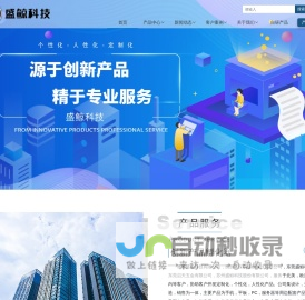 深圳盛鲸科技有限公司-深圳盛鲸科技有限公司