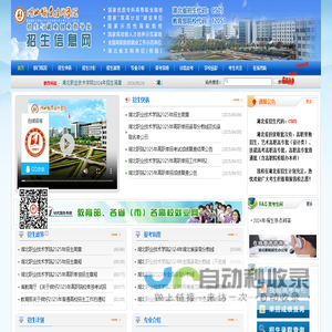 湖北职业技术学院招生信息网