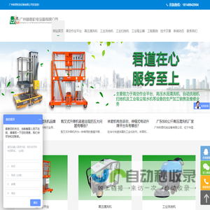 防爆高压热水清洗机_电动升降机平台厂家哪家好-林君机电