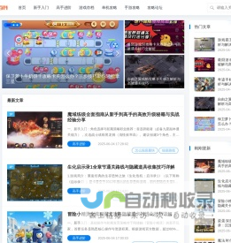 智评游戏百科_新手入门_高手进阶_攻略论坛