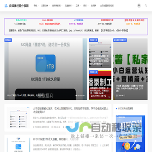 自媒体经验分享网-开启你的自媒体网赚新思路
