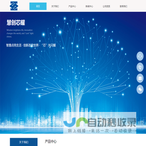成都慧创芯耀半导体有限公司