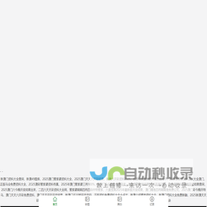 智能供热解决方案_水利控制系统_自动化控制专家_吉林省誉衡工业电气