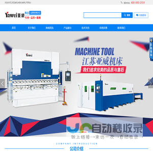 卷板加工线,自动化板材加工生产线,张力校平线,热轧移动剪切线厂家-江苏亚威机床股份有限公司