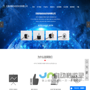 无锡旋转编码器,无锡绝对值编码器,单圈绝对值编码器,无锡邦赫自动化科技有限公司