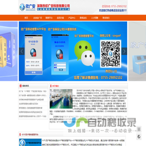 联网报警_联网报警平台_商铺联网报警平台_视频联网报警平台_联网报警厂家-深圳市欣广安科技有限公司