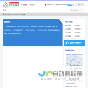 晓店街道政务服务网