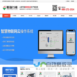 换热站设备厂家_全自动换热机组_大型换热机组-安阳市腾瑞节能设备有限公司