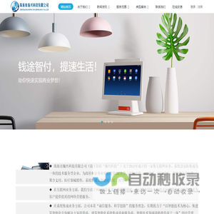 瀚兴科技官网-瀚兴科技,云建站,聚合支付,刷脸支付