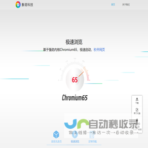 象塔科技