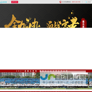 戴氏教育高考中心总部|专注高三、高考文化课培训