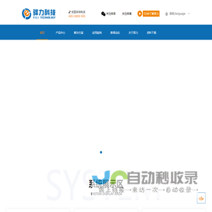 驿力科技