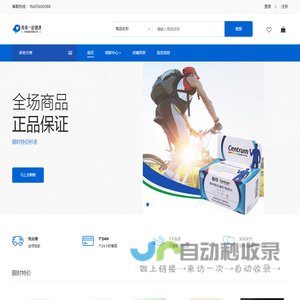 海南一龄健康咨询服务有限公司
