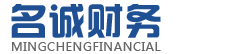 合肥公司注册代办_财务代账公司-安徽名诚财务管理集团有限公司