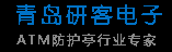 青岛研客电子有限责任公司 - Powered by DouPHP