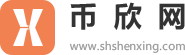 币欣网_币圈最新行情分析_币圈热门资讯大全