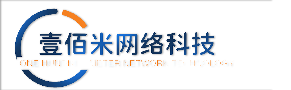 西安壹佰米网络科技有限公司