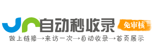 企业软件云库导航站